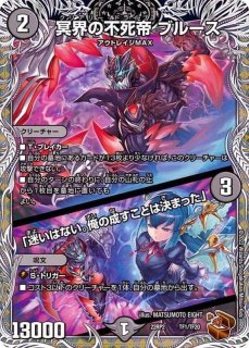 状態B〕漆黒の深淵ジャシン帝【SR】{25SD1秘1/秘1}《闇》