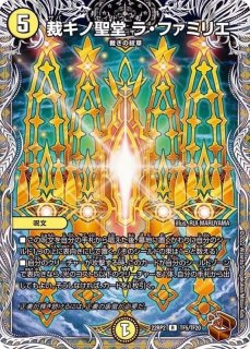 状態B〕超電磁トワイライトΣ【SR】{EX08195/???}《水》