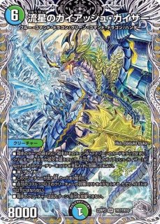 デュエルマスターズ ガイアッシュ覇道+「GG」-001 2枚セット 最終