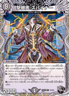 状態A-〕聖鎧亜キング・アルカディアスP'S【SR】{24EX413/100}《多