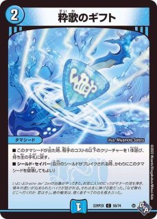 PSA10鑑定済〕「俺獅」の頂天ライオネル【SR】{23EX3SP1/SP5}《光》