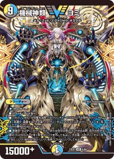 状態B〕無法神類G・イズモ【VIC】{23EX12/84}《光》