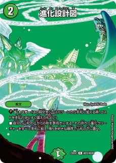 超神羅星アポロヌス・ドラゲリオン【SR】{23EX2超4/超38}《火》