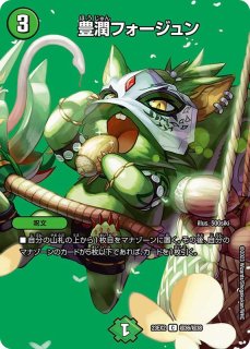 ドンドン吸い込むナウ【R】{23EX2超19/超38}《水》