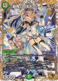 呪怨」の頂天サスペンス【SR】{23EX3SP3/SP5}《闇》 - カードラッシュDM