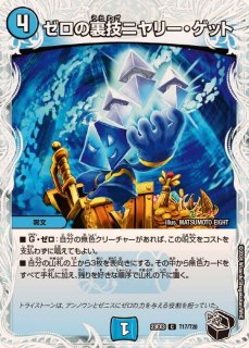 スリーブ『[DXカードスリーブ]双龍覇王モルトVERSUS』64枚入り