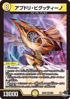 状態B〕アーテル・ゴルギーニ【SR】{23RP3S3/S8}《闇》