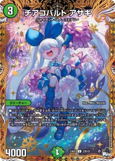 チアスカーレットアカネ【SR】{23RP110B/22}《自然》