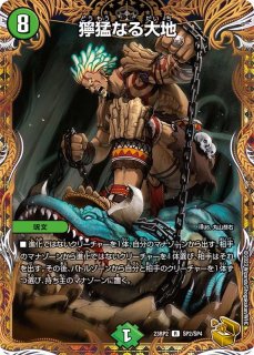 プレイマット『[超CSVI]龍神ヘヴィ・デス・メタル』【サプライ】{-}