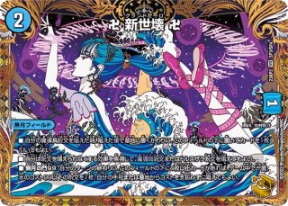 レ*ク様 好詠音愛 クロカミ コヨミオトメ クロカミ b 2枚 a 1枚 好詠音