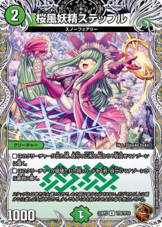 妖精の裏技ラララ・ライフ【C】{23RP1TF10/TF10}《自然》