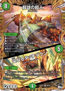 鎧亜の咆哮キリュー・ジルヴェス【U】{DMX22-b108/???}《多》