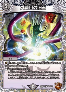 氷柱と炎弧の決断【VR】{23RP49A/20}《多》