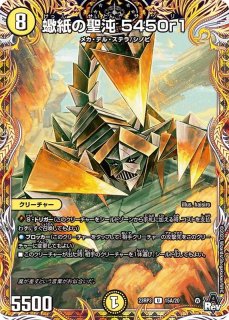 理想と平和の決断【SR】{24RP2TR10/TR11}《多》 - カードラッシュDM