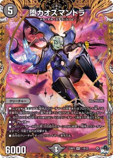 聖カオスマントラ【OR】{23RP21B/22}《光》