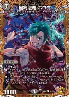 The邪悪寄成ギョウ【SR】{EX159/100}《多》