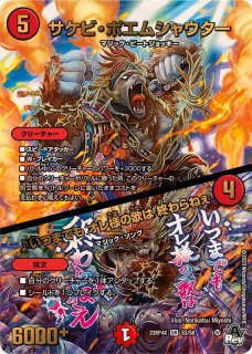 修羅」の頂VAN・ベートーベン【SR】{23EX3TR11/TR15}《無》 - カード