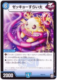 状態B〕侵略開始!!にゃんこ軍団/にゃんこ砲発射!【-】{P105/Y17}《火》