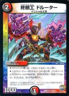 秩序の意志【R】{EX1235/110}《闇》