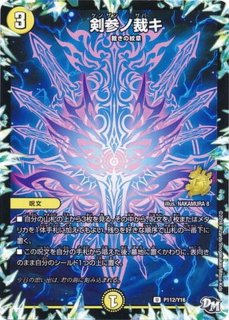 超神羅ロマノフカイザー・NEX【SR】{DM35S4/S5/Y8}《火》