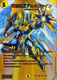PSA10鑑定済〕聖霊龍王メルヴェイユ【SR】{24EX4秘4超/秘10}《多》