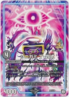 状態C〕蒼狼の始祖アマテラス【R】{P53/Y7}《水》