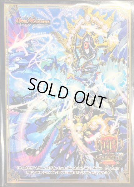 スリーブ『[GP2024-1st]超神星DEATH・ドラゲリオン』60枚入り