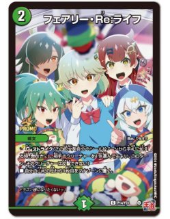 水上第九院シャコガイル【SR】{RP1817A/20}《水》