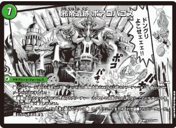 邪帝斧ボアロアックス/我臥牙ヴェロキボアロス【SR】{ART152a/5/2b/5