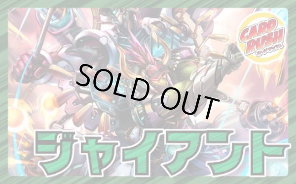 青緑ジャイアント【ver1.3】{40枚}《デッキ販売》