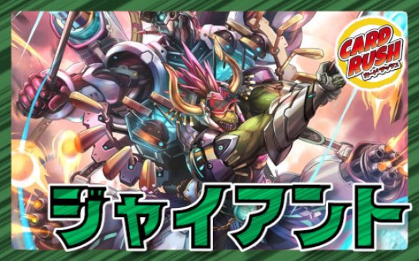 デュエルマスターズ 青緑 ジャイアント デッキ パーツ 2025最新版】青