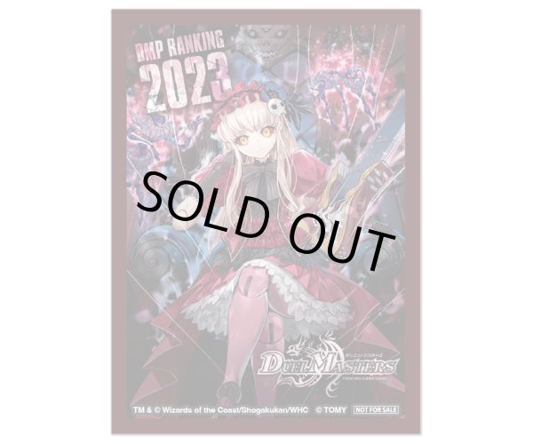 スリーブ『[DMPランキング]麗迭人形ジェニー』50枚入り【サプライ】{-}