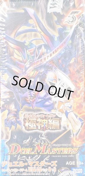 DM-24「極神編第1弾」【-】{-}《未開封BOX》