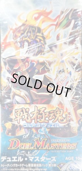 状態A-〕DM-30「戦国編 第3弾 戦極魂」【-】{-}《未開封BOX》