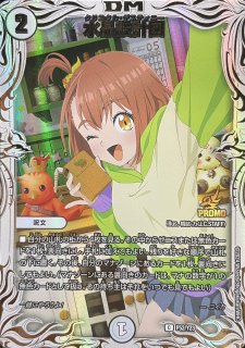 蠅の王 クリス＝タブラ＝ラーサ【SR】{24SP2秘1/秘1}《無》 - カード