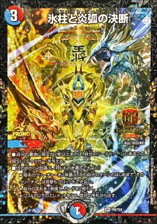 一王ニ命三眼槍 金トレジャーSRバラド・ヴィ・ナ・シューラ デュエマRP