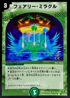 支配の精霊ペルフェクト/ギャラクシー・チャージャー【SR】{23EX25/112