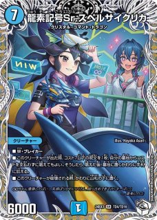 世界5枚】超神龍バタル・ネプタラス ars10 鑑定品 鑑定書付属 世界5枚