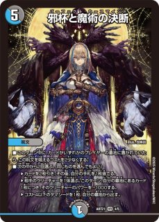 未開封)理想と平和の決断【SR】{ART211/5}《多》 - カードラッシュDM