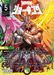 状態B〕荒廃と豊穣の決断【VR】{23RP113B/22}《多》