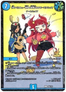 ポッピ・冠・ラッキー【R】{25EX3TD18/TD23}《光》 - カードラッシュDM