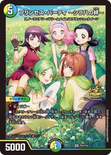 音感の精霊龍エメラルーダ【-】{P96/Y13}《光》