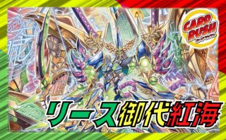 青緑ジャイアント【ver1.3】{40枚}《デッキ販売》