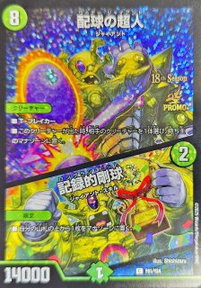 修羅の死神フミシュナ/「この先は修羅の道ぞ」【VR】{P80/Y24}《多