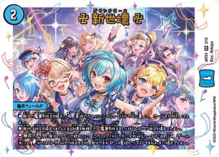 神アート 魔法少女アイドル「Girl Mage」〜偶像魔導具集〜【DMART-24