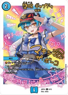 神アート 魔法少女アイドル「Girl Mage」〜偶像魔導具集〜【DMART-24