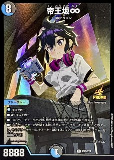 状態B〕偽りの月インターステラ【SR】{24EX4秘5/秘10}《多》