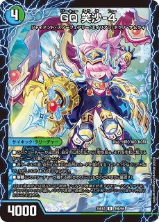 ドリーム・ボルメテウス・ホワイト・ドラゴン【DMR】{24EX2DM4/DM4