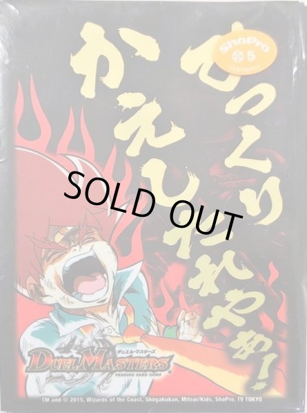 スリーブ『[限定カードプロテクト]ひっくりかえしたれやぁ!Ver.』42枚