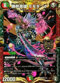 ボルシャック・ドギラゴン【LEG】{EX065/98}《火》